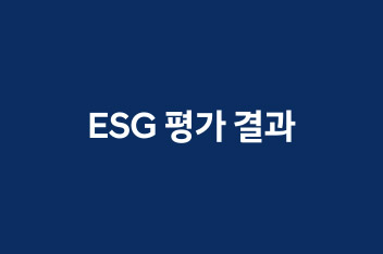 2023 ESG 평가결과