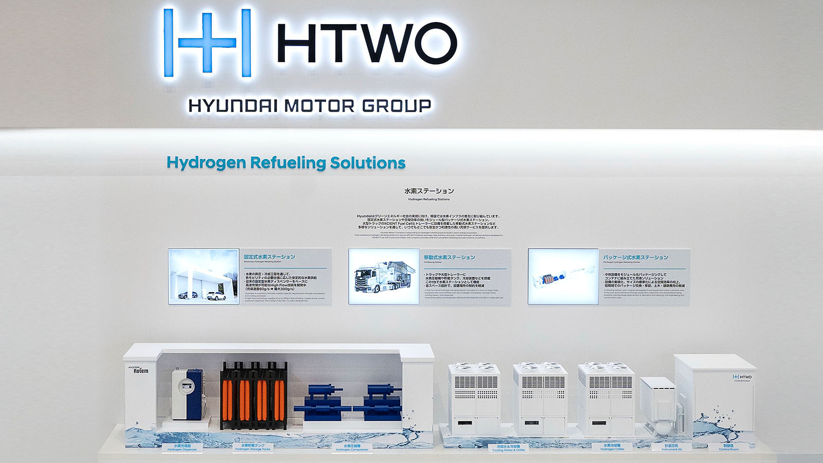 Hyundai Motor Group Exhibition Booth at H2&FC EXPO Tokyo, Japan – HTWO Brand and Hydrogen Refueling Solutions
