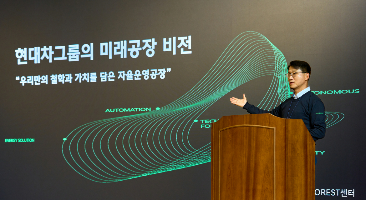 Hyundai Motor and Kia Present Smart Manufacturing Technologies and SDF Vision at E-FOREST TECH DAY 2026